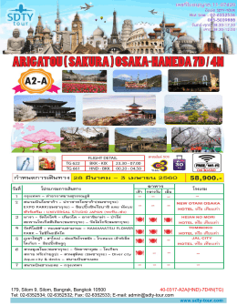 40-0317-a2-ahnd-7d4ntg - SDTY-TOUR