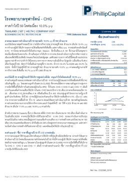 โรงพยาบาลจุฬารัตน