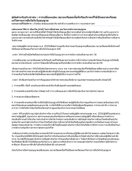 204 การเปลี่ยนแปลง