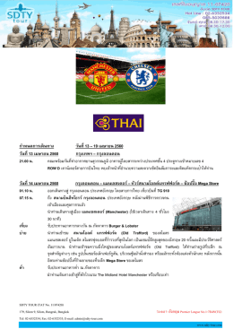 อังกฤษ Premier League No.1-7D4N(TG) - SDTY-TOUR