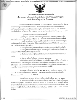 สำนักงานส่งเสริมการปกครองส่วนท้องถิ่นจังหว h