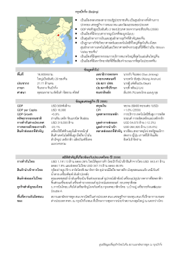 ปักกิ่ง (Beijing)