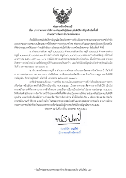 สำเนำคู่ฉบับ - Minisite กรมป้องกันและบรรเทาสาธารณภัย กระทรวงมหาดไทย