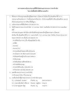 ราคากลางลาว-เวียดนาม - โรงเรียนประสาทวิทยาคาร