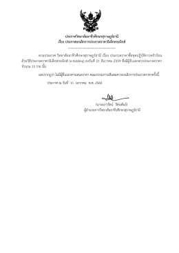 รายละเอียดคลิก - วิทยาลัยอาชีวศึกษาสุราษฎร์ธานี