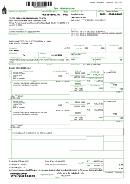 ใบขนสินค้าขาออก