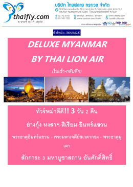 พระธาตุอินทร์แขวน