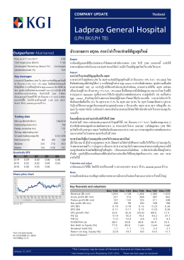 ประมาณการ 4Q16