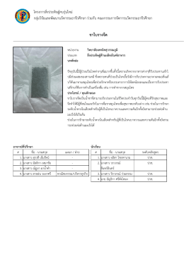 ชาใบรางจืด