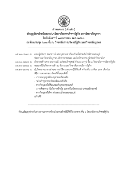 กำหนดการ - วิทยาลัยการบริหารรัฐกิจ มหาวิทยาลัยบูรพา