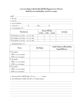สิ่งที่ส่งมาด้วย 5