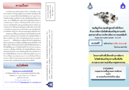ความเป็นมา สนใจติดต่อ