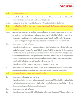 วันที่1 : กรุงเทพฯ &ndash; สนามบินนาริตะ 20.00 น. พร้อมกัน