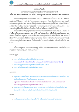 แนวการเตรียมตัว ในการสอบภาคทฤษฎีเพื่อรับรองเจ้าหน้าที่ความปลอดภัย