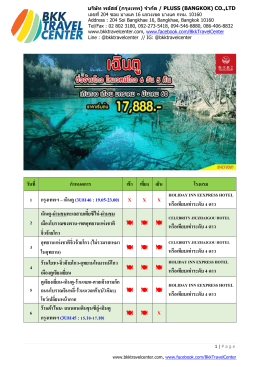 จิ่วจ้ำยโกว