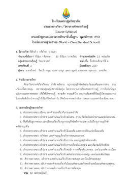 กลุ่มสาระการเรียนรู้