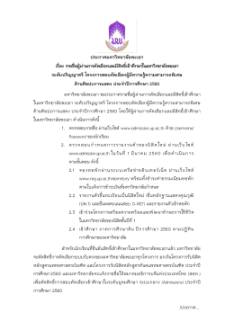 ด้านศิลปะการแสดง ประจำปีการศึกษา 2560