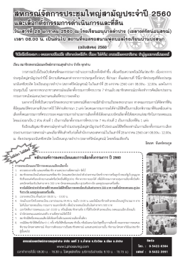 คลิกเพื่อดูรายละเอียด - สหกรณ์ออมทรัพย์สาธารณสุขลำปาง จำกัด