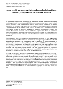 anglo russkii slovar po aviatsionno kosmicheskoi meditsine