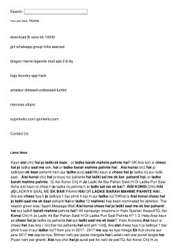 Aisi konsi cheez hai jo ladki saal me ek bar pahanti hai or ladke