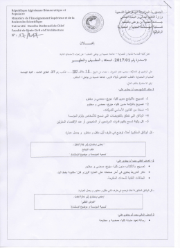J! - Université Hassiba Benbouali de Chlef
