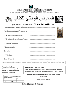الوطني للكتاب المعرض