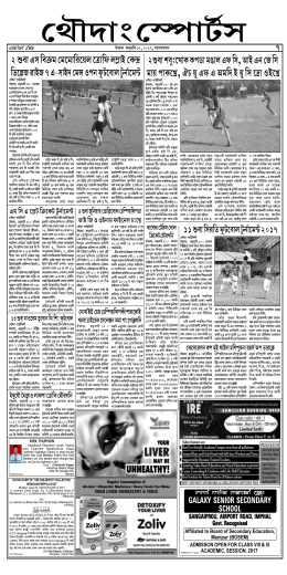 2 &Ccedil; - Naharolgi Thoudang