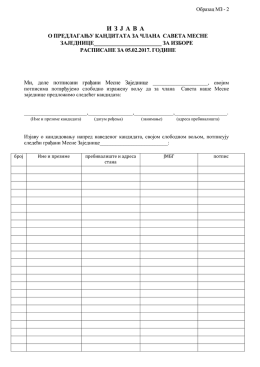Образац МЗ – 2 Списак бирача који својим потписима