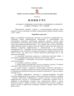 Конкурс за доделу субвенција и дотација намењених за пројекте