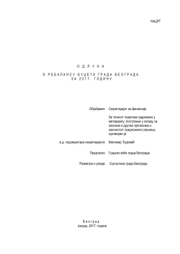 Нацрт Одлуке о ребалансу буџета града