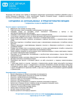 Preuzmite ovaj oglas