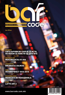 koncepti - Barcode Br.43