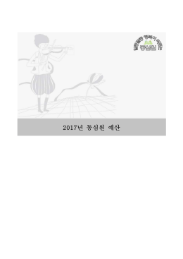 2014년 운영계획서