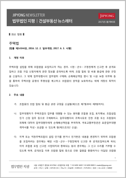 주택법