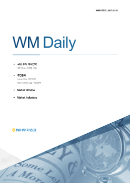 국내 주식 투자전략 추천종목 Market Window Market Indicators