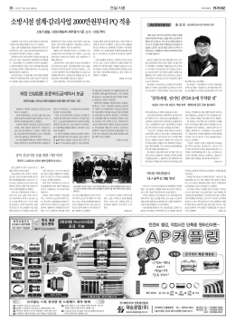 소방시설 설계·감리사업 2000만원부터 PQ 적용