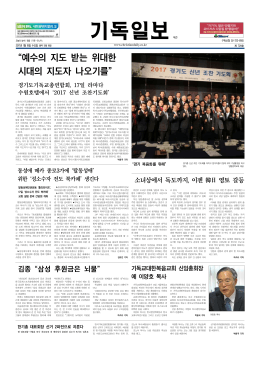 2017년 1월 18일 수요일 전자신문 바로가기