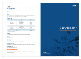 AFIE 브로슈어 최종본