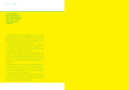 2017년은 기업 간 플랫폼을 둘러싼 경쟁이 본격화될 전망