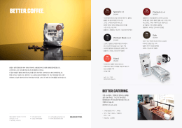 카탈로그 - 베어베터