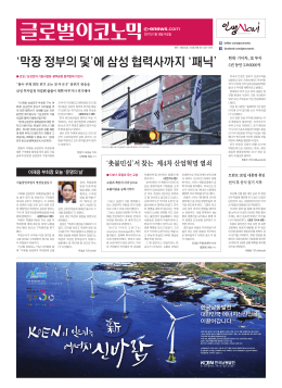 `막장 정부의 덫`에 삼성 협력사까지 `패닉`