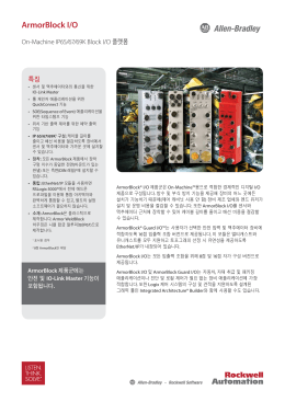 ArmorBlock I/O - Rockwell Automation