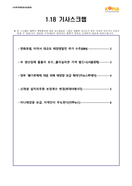 11.9 기사스크랩