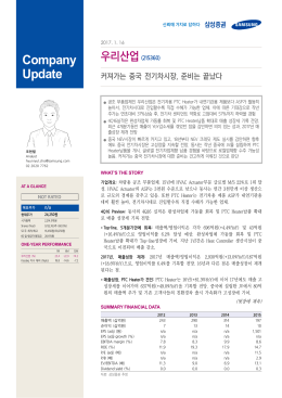 우리산업(215360/Not Rated)
