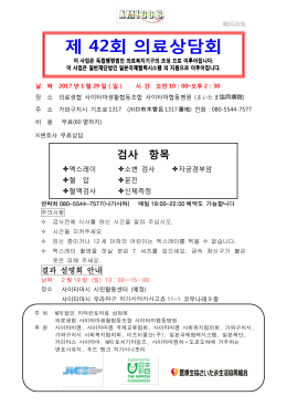 검사 항목