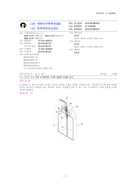 (19) 대한민국특허청(KR) (12) 등록특허공보(B1)