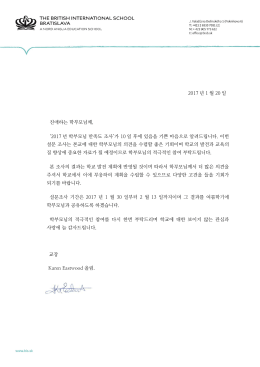`2017 년 학부모님 만족도 조사`가 10 일 후에 있음을 기