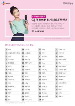 자세히보기 - CJ헬로비전