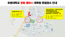 화장품과학전공 면접