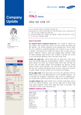 이녹스(088390/BUY)